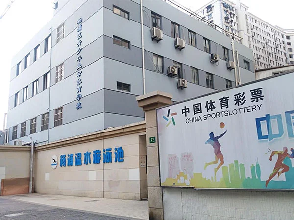 Proiect de construcție a piscinei Buleway: Școala de sport amatori pentru tineret din Shanghai Yangpu District